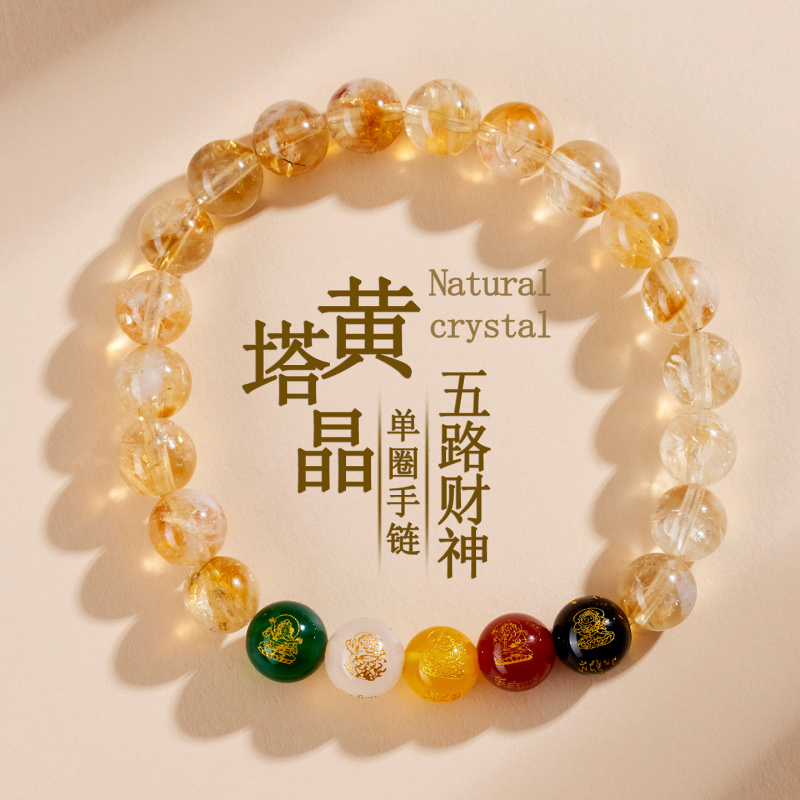 Ethnic Fashion Way - 天然黄色の塔瑪瑙五方財神ファッションレディースラッキーブレスレット